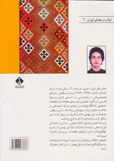 زنان ایل بهمئی